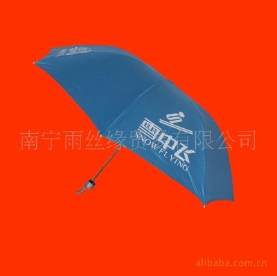 【【廠家專業(yè)供應(yīng)】廣告?zhèn)?質(zhì)量保證 價格從優(yōu)】價格,廠家,圖片,雨衣,南寧雨絲緣貿(mào)易-