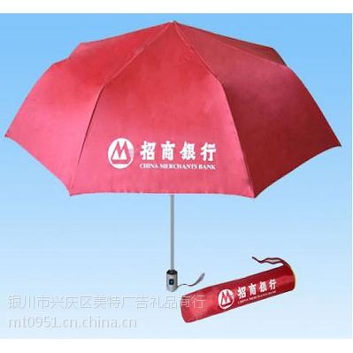 寧夏銀川寧夏銀川定做廣告雨傘,太陽傘,晴雨傘,遮陽傘,印字logo 廣告促銷宣傳禮品價格 中國供應(yīng)商