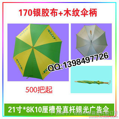 【廣西南寧禮品廣告?zhèn)銖V告扇廣告環(huán)保袋折疊廣告?zhèn)阌喼茝V告促銷禮品】?jī)r(jià)格_廠家_圖片